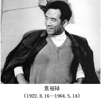 焦裕禄.png