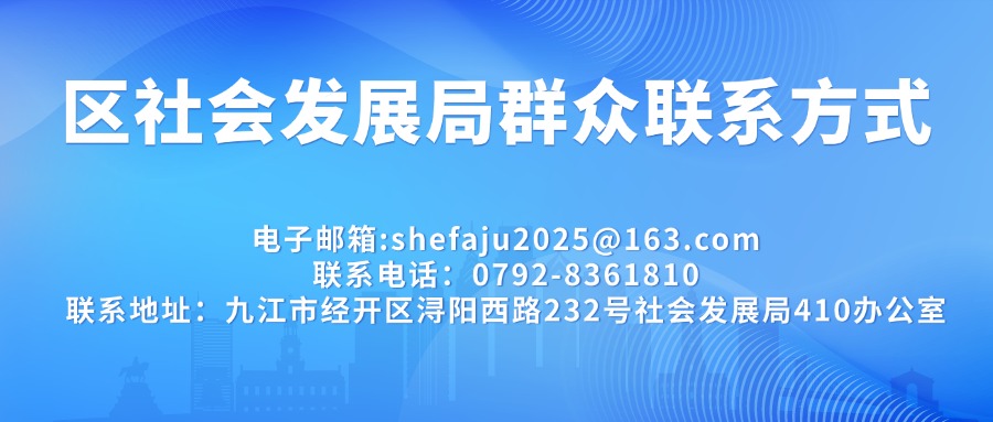 群众联系方式